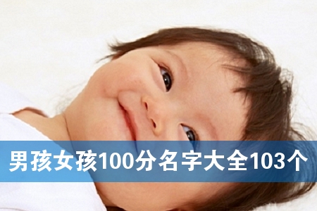 кŮ100ִȫ103