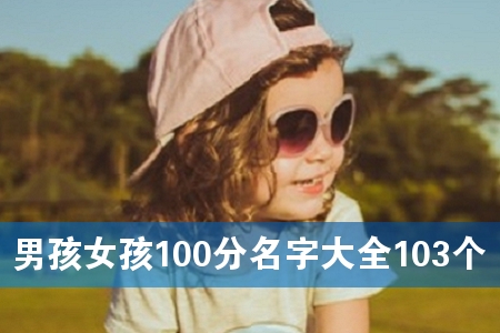 кŮ100ִȫ103